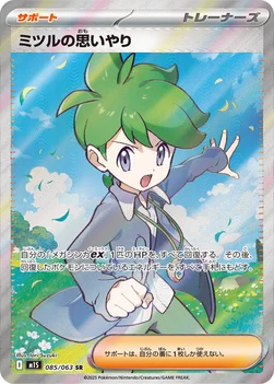 일본판 — ミツルの思いやり — 拡張パック「メガシンフォニア」 085/063 SR