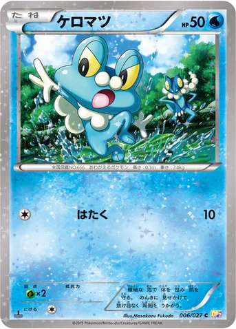 ケロマツ — XY コンセプトパック「伝説キラコレクション」 006/027 C