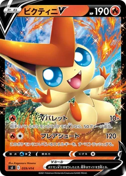 일본판 — ビクティニV — スタートデッキ100 059/414 —