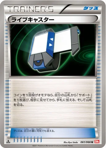 ライブキャスター — BW 拡張パック「レッドコレクション」 061/066 U