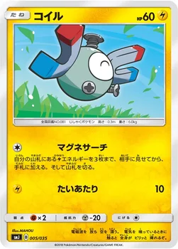 コイル — プレミアムトレーナーボックス TAG TEAM GX 005/035 —