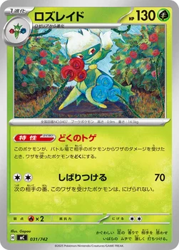 일본판 — ロズレイド — スタートデッキ100 バトルコレクション 031/742 —