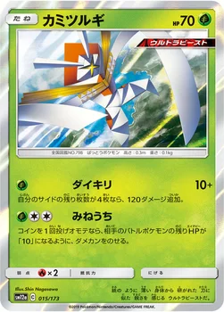 일본판 — カミツルギ — ハイクラスパック「TAG TEAM GX タッグオールスターズ」 015/173 —