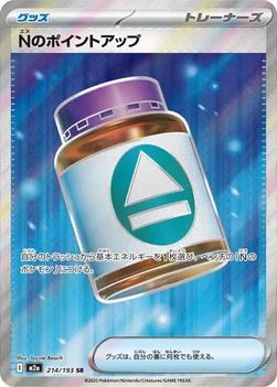 일본판 — Nのポイントアップ — ハイクラスパック 「MEGAドリームex」 214/193 SR