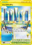 ハッコウシティ — 強化拡張パック「熱風のアリーナ」 092/063 UR