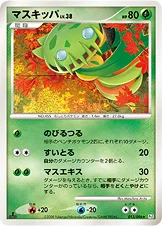 マスキッパ — DPt 拡張パック「ギンガの覇道」 013/096 —