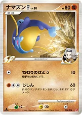 ナマズン四[してんのう] — DPt 対戦スターターパックSP「ゴウカザルVSエルレイド」（ゴウカザルデッキ） 006/018 —