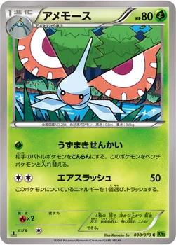 アメモース — XY 拡張パック「タイダルストーム」 008/070 C