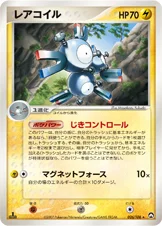 レアコイル — ワールドチャンピオンズパック 026/108 —