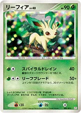 リーフィア — コレクションパック レジギガスLV.X 002/012 —