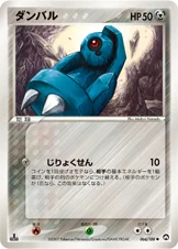 ダンバル — ワールドチャンピオンズパック 066/108 —