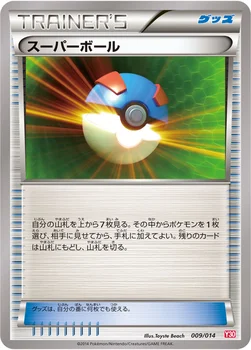일본판 — スーパーボール — XY 「イベルタルデッキ30」 009/014 —