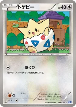 トゲピー — BW 拡張パック「プラズマゲイル」 056/070 C