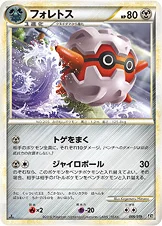 フォレトス — LEGEND 構築スタンダードデッキ「ハガネール鋼」 006/019 —