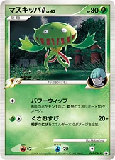 マスキッパG[ギンガ] — DPt プロモカード 001 등급 표기 없음
