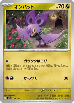일본판 — オンバット — ハイクラスパック 「MEGAドリームex」 130/193 —