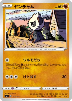 일본판 — ヤンチャム — スタートデッキ100 233/414 —