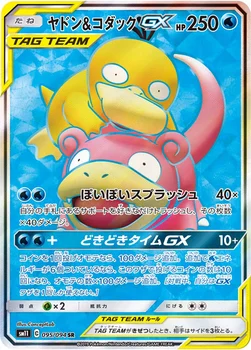 일본판 — ヤドン&コダックGX — 拡張パック「ミラクルツイン」 095/094 SR