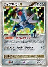 ディアルガ — DP プロモカード 107 등급 표기 없음