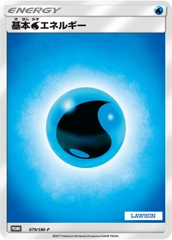 일본판 — 基本水エネルギー — SM プロモカード 079 —