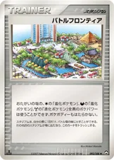 バトルフロンティア — ワールドチャンピオンズパック 093/108 등급 표기 없음