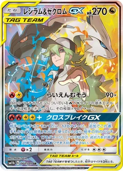 일본판 — レシラム&ゼクロムGX — 強化拡張パック「ドリームリーグ」 064/049 SR
