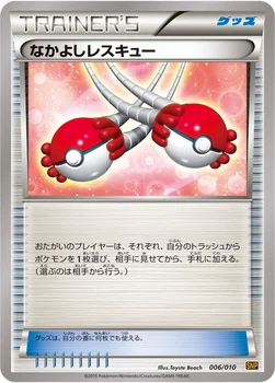 なかよしレスキュー — XY BREAK 進化パック「ライチュウBREAK」 006/010 —