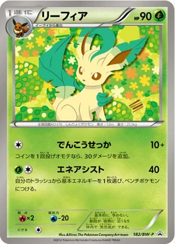 일본판 — リーフィア — BW プロモカード 182 —