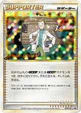 ウツギはかせの育てかた — L プロモカード 023 —