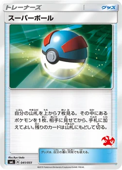 スーパーボール — 「ファミリーポケモンカードゲーム」 041/051 —