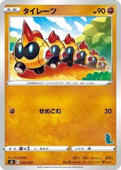 タイレーツ — ファミリーポケモンカードゲーム 030/053 —