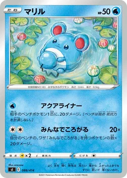 일본판 — マリル — スタートデッキ100 088/414 —