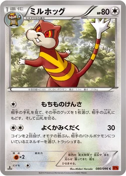 ミルホッグ — XY 拡張パック「ライジングフィスト」 080/096 C