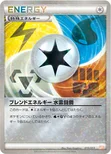 ブレンドエネルギー 水雷闘鋼 — BW 「ガブリアスデッキ30」 015/015 —