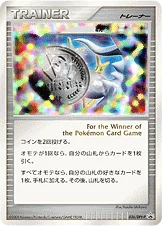 勝利のメダル — DPt プロモカード 036 등급 표기 없음