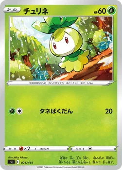 일본판 — チュリネ — スタートデッキ100 021/414 —