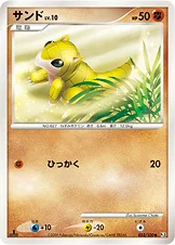 サンド — DPt 拡張パック「フロンティアの鼓動」 052/100 등급 표기 없음