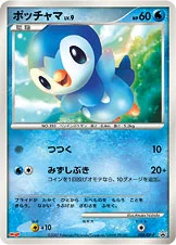 일본판 — ポッチャマ — DP プロモカード 008 —