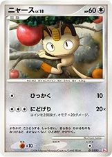 ニャース — DPtギフトボックス（ヒコザルデッキ） 011/013 —