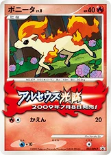 ポニータ — DPt プロモカード 034 —