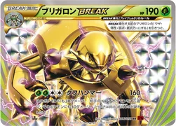 ブリガロンBREAK — XY BREAK 拡張パック「赤い閃光」 006/059 RR