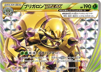 ブリガロンBREAK — XY BREAK 拡張パック「赤い閃光」 006/059 RR