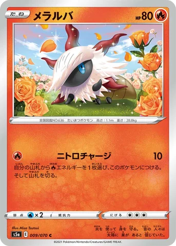 メラルバ — 強化拡張パック「双璧のファイター」 009/070 C