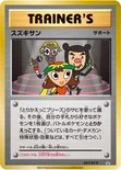 スズキサン — XY プロモカード 297 —
