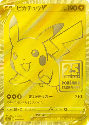 ピカチュウV — 25th ANNIVERSARY GOLDEN BOX 001/015 등급 표기 없음