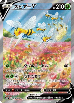 일본판 — スピアーV — 拡張パック「スペースジャグラー」 069/067 SR