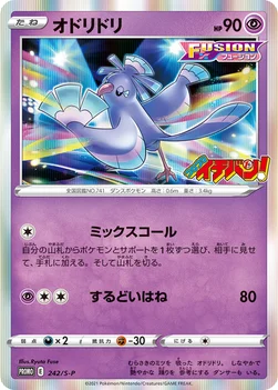 일본판 — オドリドリ — S プロモカード 242 —