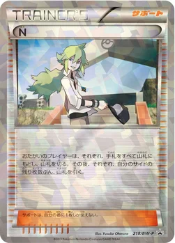 N — BW プロモカード 218 —