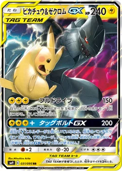 일본판 — ピカチュウ&ゼクロムGX — 拡張パック「タッグボルト」 031/095 RR