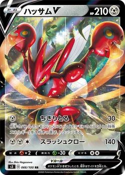 일본판 — ハッサムV — 拡張パック「ムゲンゾーン」 066/100 RR